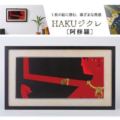 イスム HAKUジクレ pop'n Buddha 阿修羅 絵画 仏画 イＳム isumu 仏像 アート ジクレー版画 インテリア_1