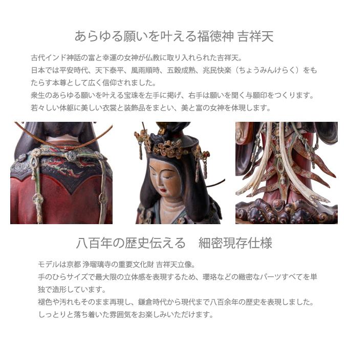 イスム 仏像 TanaCOCORO 掌 吉祥天 細密現存仕様 フィギア 仏像フィギア イＳム isumu モチーフ 趣味 収集 マニア コレクション ファン_3