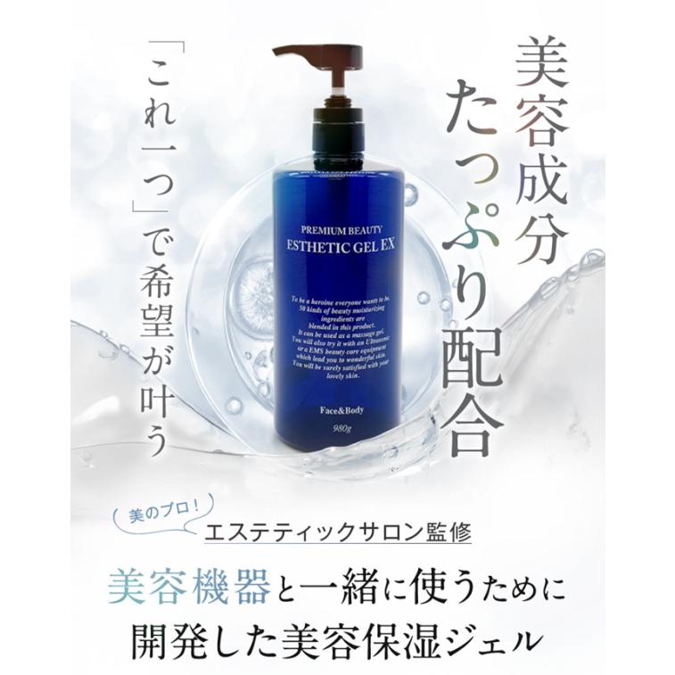 オムニ プレミアムビューティー エステティックジェルEX 980ml×2個 