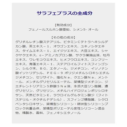顔汗対策 サラフェプラス 30g 顔汗専用ジェルクリーム 顔汗 対策 Salafe サラフェ プラス 顔 顔汗用 制汗ジェル 化粧下地 顔の汗 テカリ クリーム プレゼント付 Tatujin1592 ヘルシーラボ 通販 Yahoo ショッピング