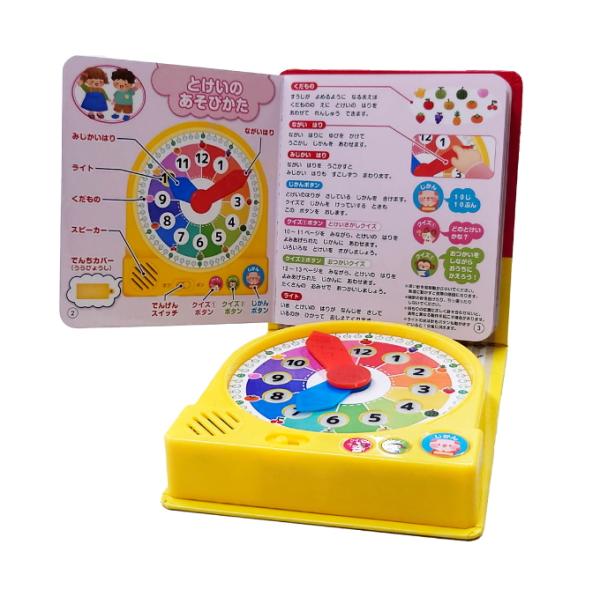 コスミック出版 メロディ とけいえほん なんじかな？ 音のでる