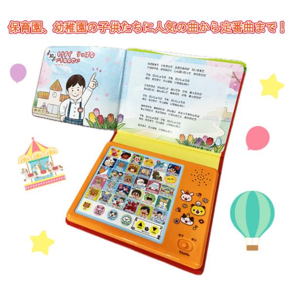 コスミック出版 ほいくえん ようちえんでだいにんき！わくわくどうよう