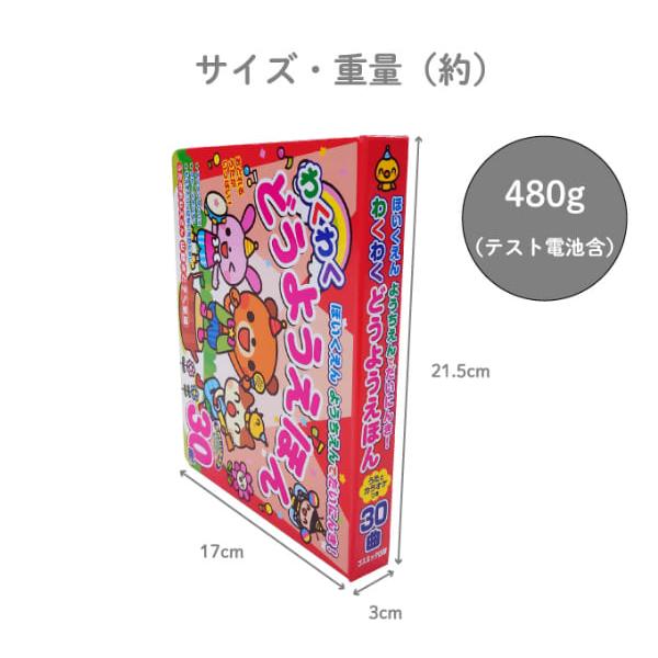 コスミック出版 ほいくえん ようちえんでだいにんき！わくわくどうよう