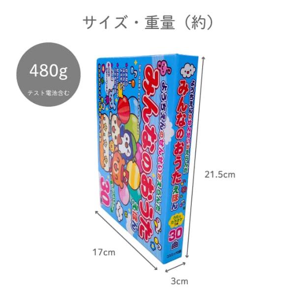 コスミック出版 ようちえんのせんせいがえらんだ みんなのおうたえほん