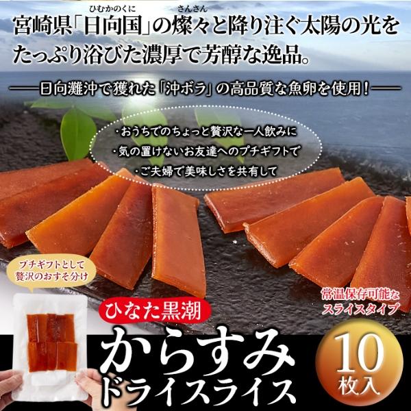 からすみドライスライス 10枚×6個セット カラスミ 魚卵 からすみ 国産 ボラ 日本三大珍味 海のチーズ おつまみ 酒の肴 肴 お酒のおつまみ｜hl1｜07