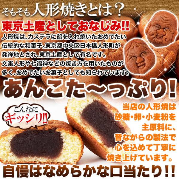 訳あり 人形焼どっさり60個（20個入り×3袋）×3個セット まんじゅう