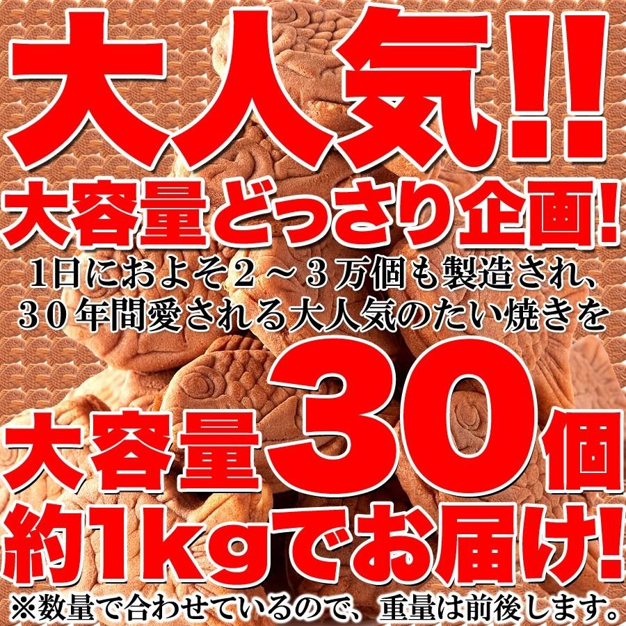 お徳用 やわらかミニたい焼き30個入り×4個セット たい焼き ミニ 和菓子 お菓子 おやつ 子供 キッズ お子様 お年寄り 来客用 茶菓子 手土産_1