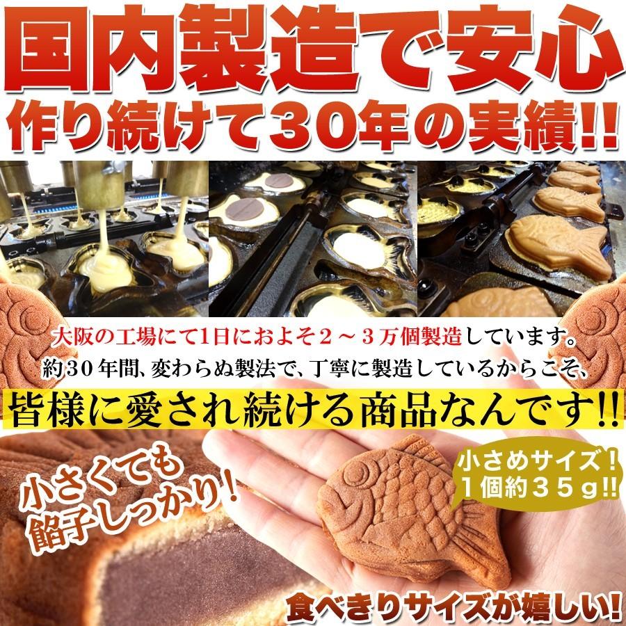 お徳用 やわらかミニたい焼き30個入り×4個セット たい焼き ミニ 和菓子 お菓子 おやつ 子供 キッズ お子様 お年寄り 来客用 茶菓子 手土産_4