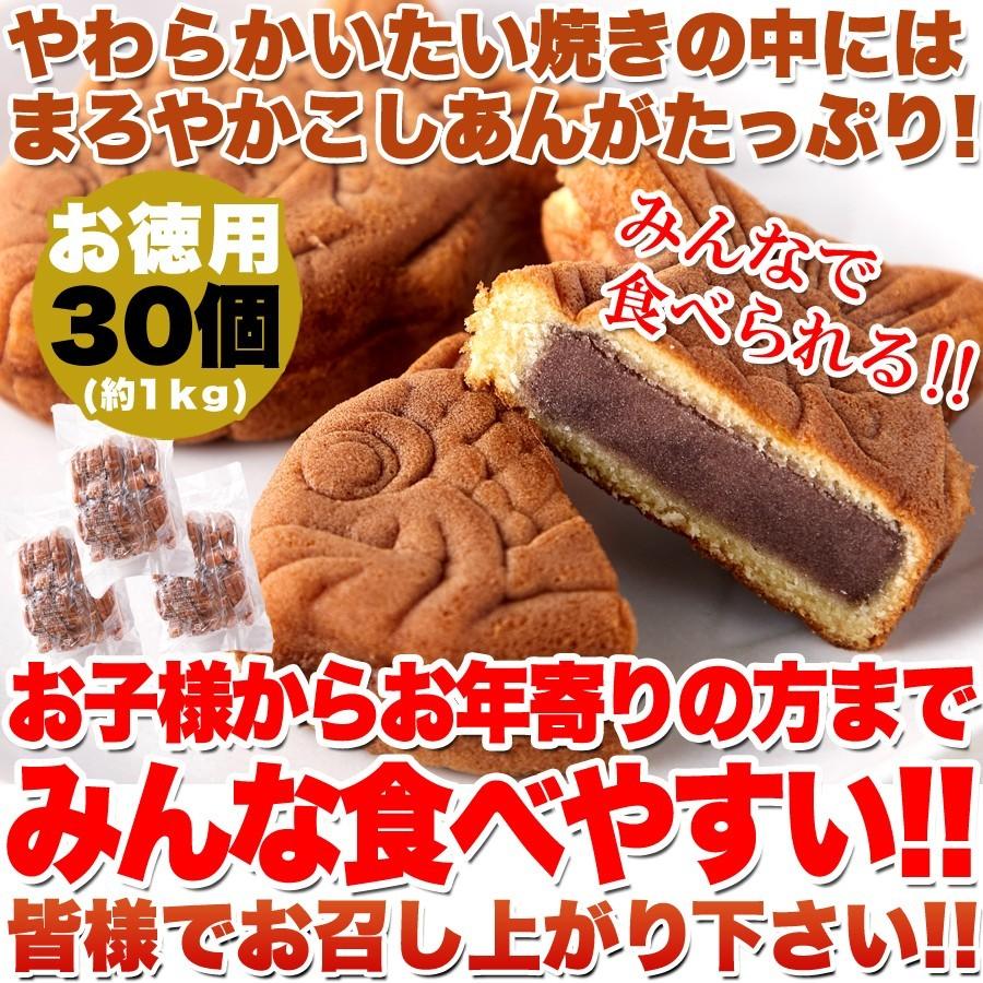お徳用 やわらかミニたい焼き30個入り×4個セット たい焼き ミニ 和菓子 お菓子 おやつ 子供 キッズ お子様 お年寄り 来客用 茶菓子 手土産_6
