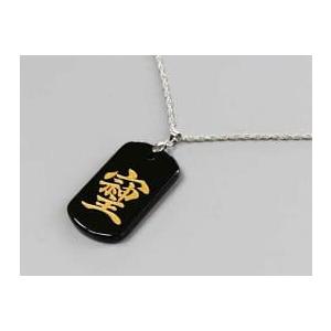 オニキスプレート そしじ ペンダント SV925 男女兼用 宗主神 御弊