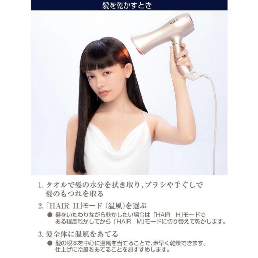 シヴァーズマジック SIVERS Magick 美顔器 ドライヤー型