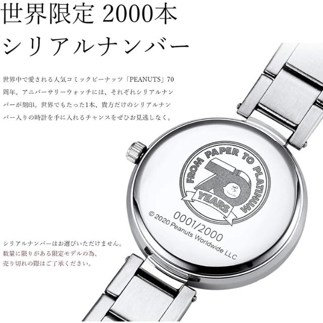 スヌーピー生誕70周年記念限定 ダイヤモンド フェイス 腕時計 レディース腕時計 スヌーピー 時計 スヌーピー腕時計 キャラクター時計 限定｜hl1｜05