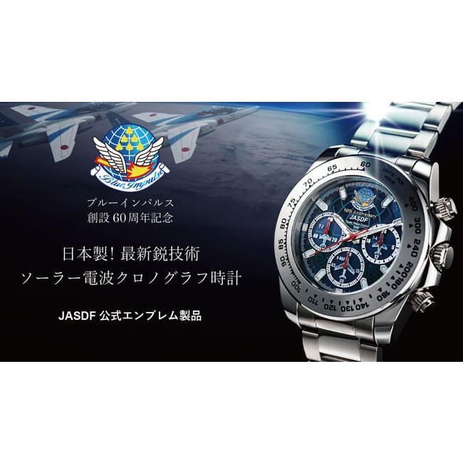 ブルーインパルス 電波ソーラー クロノグラフ 日の丸なし 腕時計