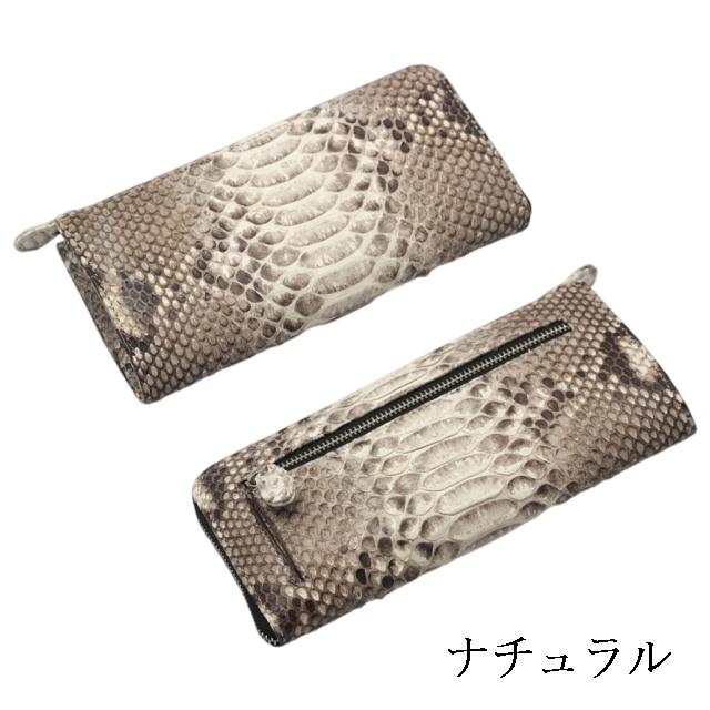 ダイヤモンドパイソンL字ファスナー長財布 メンズ財布 財布 長財布 L字ファスナー 金運 蛇 パイソン ニシキヘビ ヘビ革 パイソン皮 革財布 革 ダイヤモンドパイソンウォレット ダイヤモンドパイソン長財布 母の日 父の日 敬老の日 誕生日 プレゼント ギフト 贈り物 ダイヤモンドパイソンL字ファスナー長財布 財布 L字ファスナー メンズ