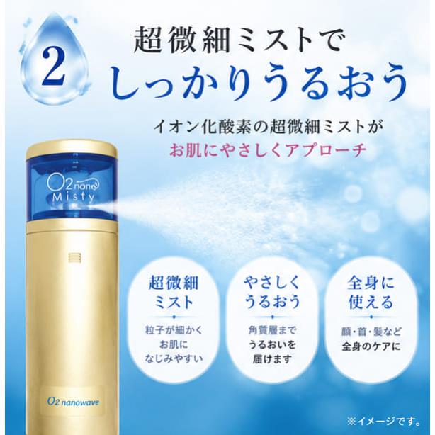 O2ナノウェーブセット O2nano Misty EX 酸素ミスト スターターセット