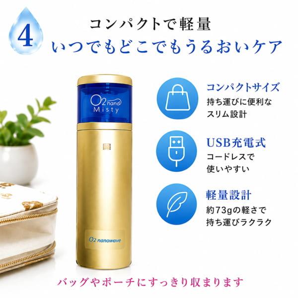O2ナノウェーブセット O2nano Misty EX 酸素ミスト スターターセット