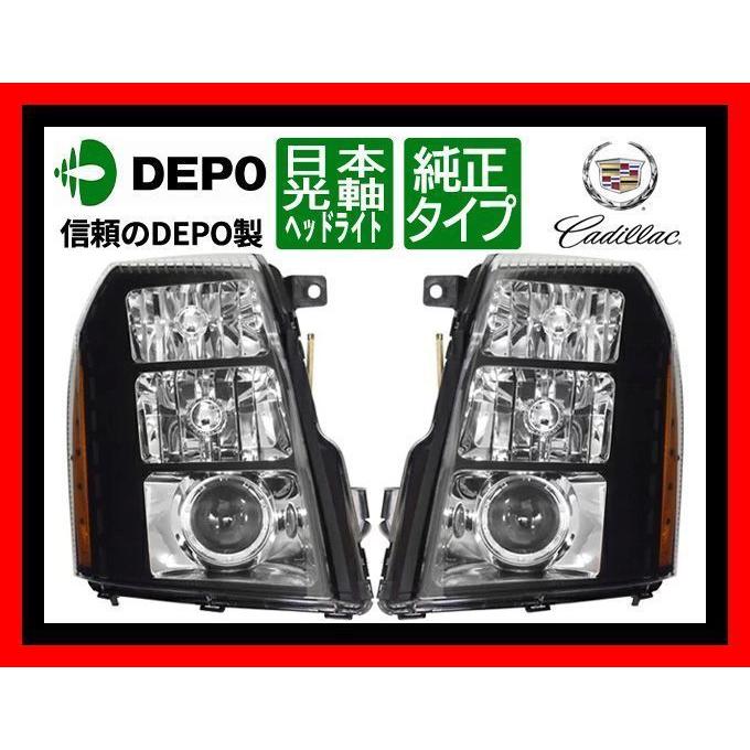 キャデラック（Cadillac） 【販売実績No.1/ブラック/日本光軸仕様】07