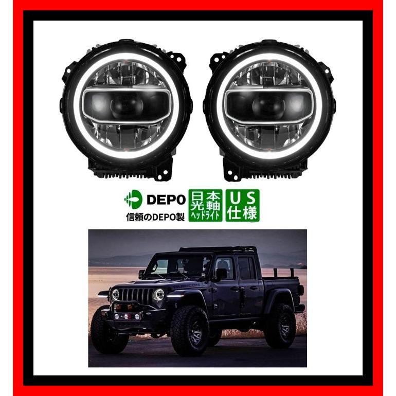 Jeep（ジープ） 【 日本光軸/左側走行用DEPO/正規品】ジープ JL