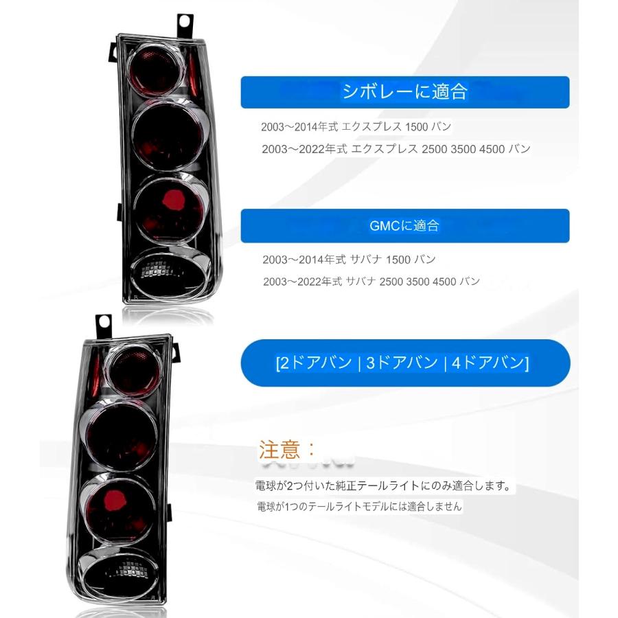 【定番商品/ブラック】03-22y シボレー エクスプレス GMC サバナ G-VAN ユーロテール リア バック ライト ランプ フォグ ストップ バンパーの画像