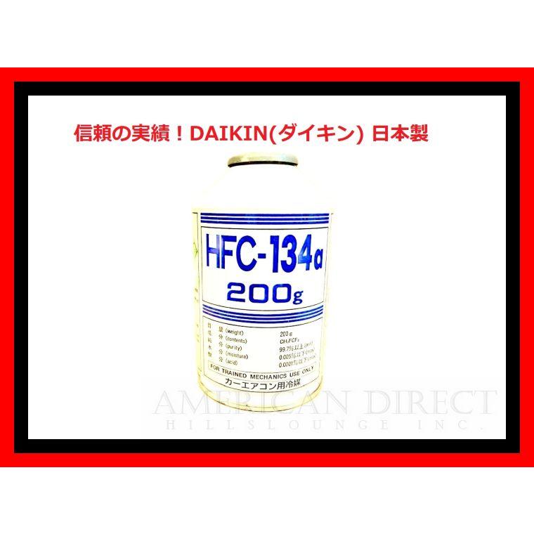 エアコン　ダイキン ダイキン（DAIKIN） 【信頼のダイキン/日本製/HFC-134a/R134a/1本