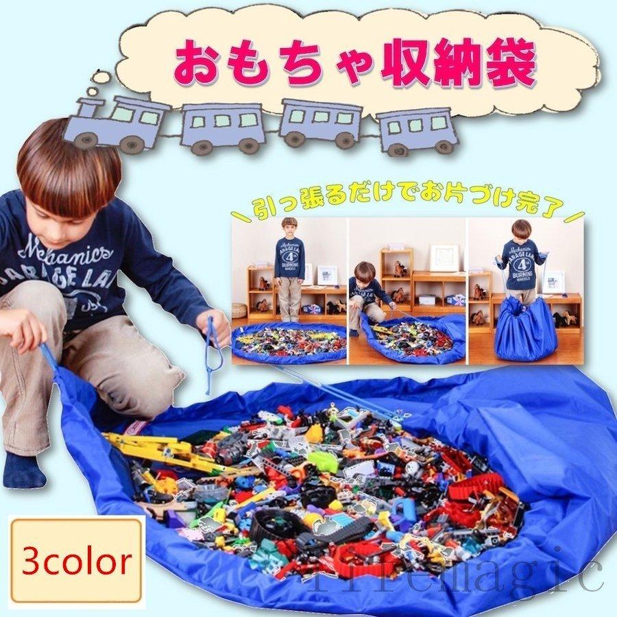 お片づけおもちゃプレイマット収納袋マット150cmレゴlego収納 Mozefo Com