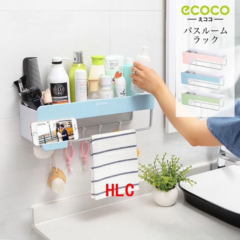 バスルームラック収納ラック北欧棚おしゃれインテリア小物浴室収納タオル掛け洗面所お風呂場洗面用品整理洗面台バス用品小物入れ小物置き セール 登場から人気沸騰
