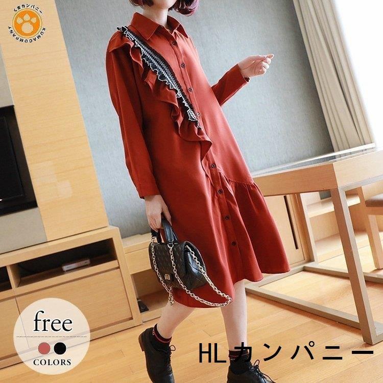 売れ筋がひ贈り物 ワンピース Ogc39 可愛い デート 美人 モダン 母親 ブラックきれい レッド ガーリー 無地 華やか モード感 個性的 フリル ボタン 襟付き シャツワンピース ワンピース Nomad Events Fr