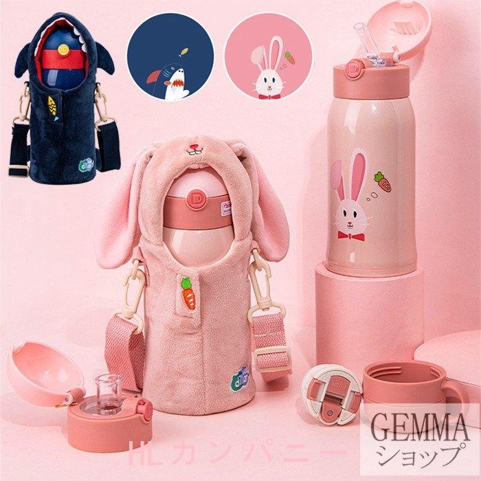 水筒 ステンレスボトル 子ども用 水筒 かわいい うさぎ さめ ポーチ付 水筒バッグ 3way 直飲み 600ml 小学生 男の子 女の子 ギフト 保温 Hxq Hlカンパニー 通販 Yahoo ショッピング