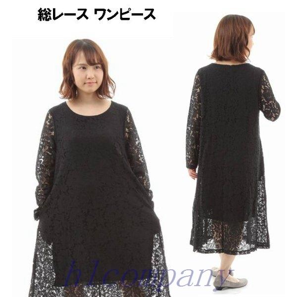 22春夏新色 レースワンピース花柄総レースドレス長袖レディースaj23