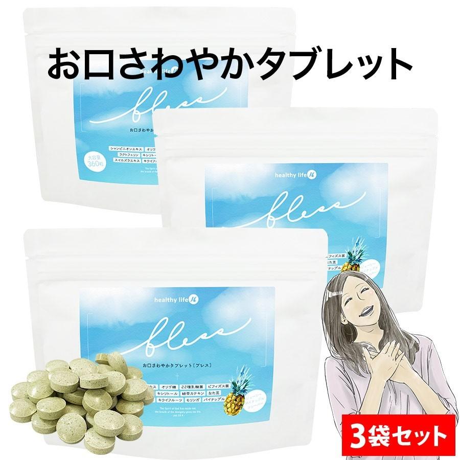 エイチジンブレス 1袋120粒 4袋セット 口腔ケア 口臭予防 H&J