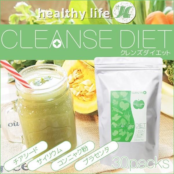 ファスティング クレンズジュース クレンズダイエット 青りんご風味2袋 ネコポス便 cleanse2ヘルシーライフ ヤフーショップ