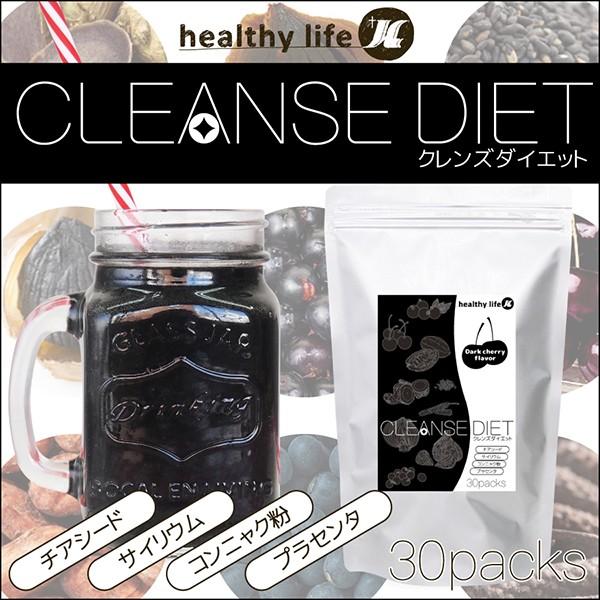 ファスティング クレンズジュース クレンズダイエット ダークチェリー風味 ネコポス便 cleansedarkcherryヘルシーライフ