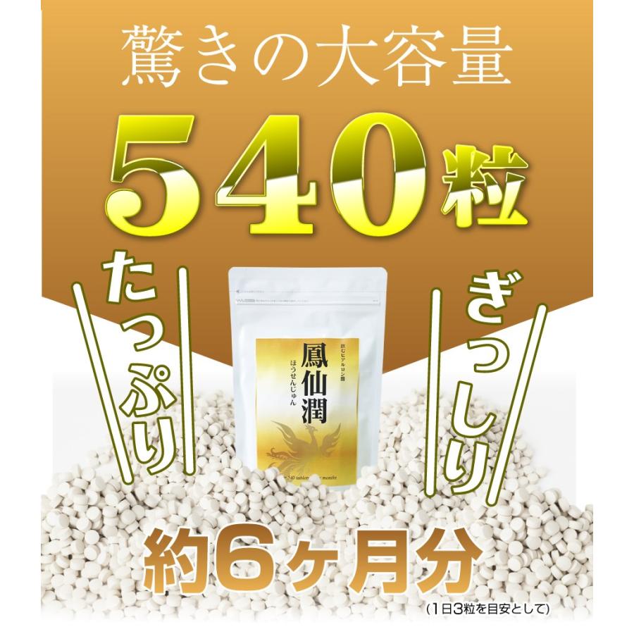 ヒアルロン酸 コラーゲン サプリメント 美容液 飲むヒアルロン酸 鳳仙