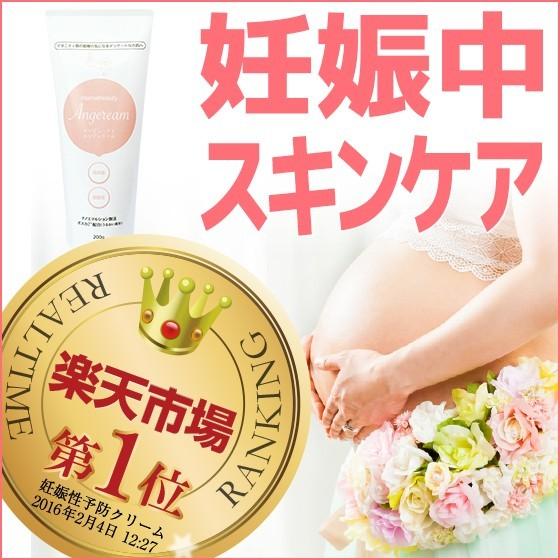 ☆専用3本☆妊娠線予防クリーム 妊娠線予防クリーム Pure Belly 濃密ミルククリーム 日本製 CICA配合