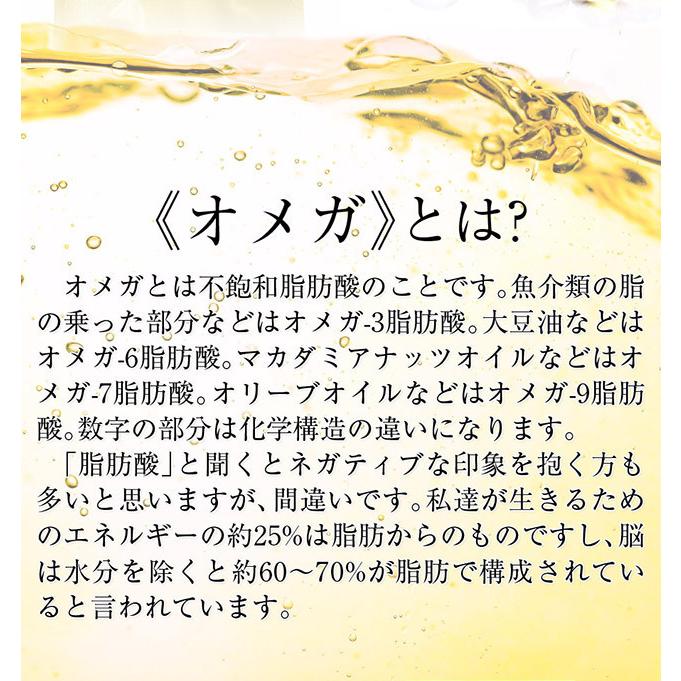 オメガ3 Epa Dha サプリ オイル 脂肪酸 油 オメガ6 ココナッツオイル アルガンオイル 亜麻仁油 エゴマ油 Healthylifeオメガグレイス約6ヶ月分 ネコポス便 Og ヘルシーライフ ヤフーショップ 通販 Yahoo ショッピング