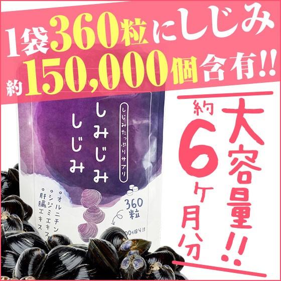 オルニチン L オルニチン シジミ Lオルニチン しじみエキス しみじみしじみ 3袋 宅配便のみ Blusquare Org
