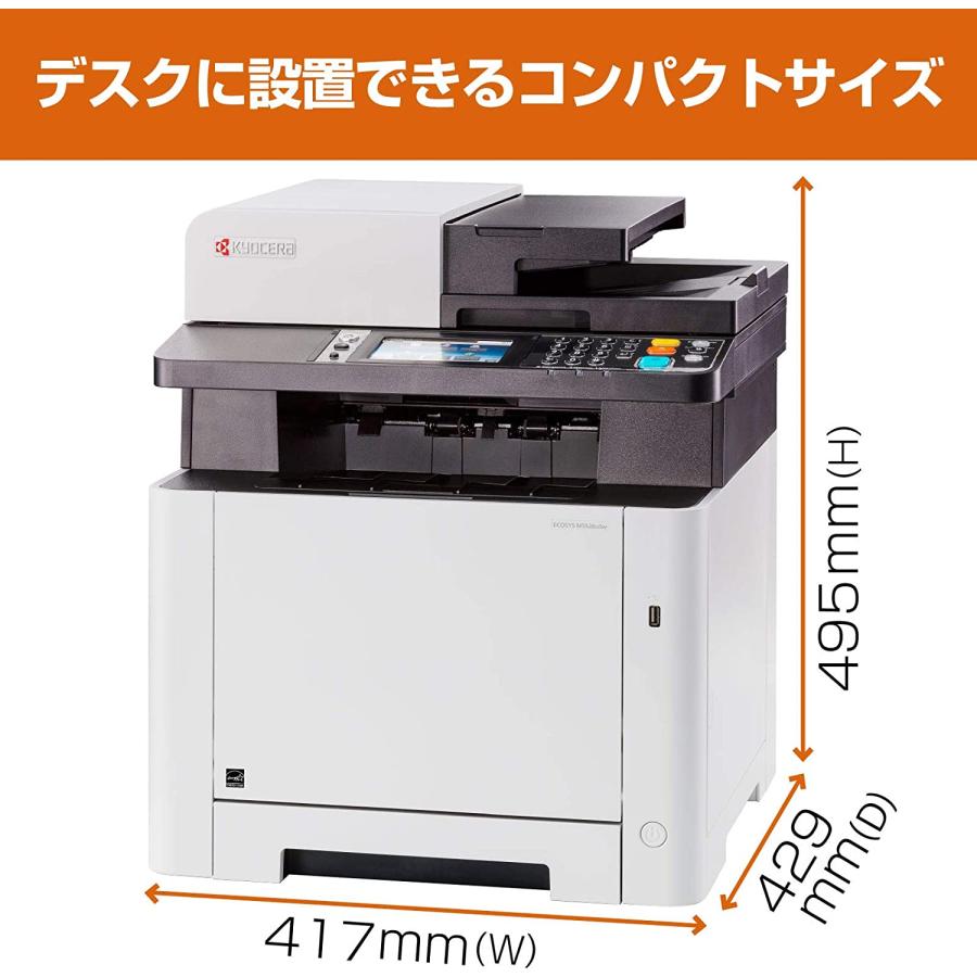 京セラ レーザー プリンター 複合機 A4カラー M5526cdw/26PPM/両面印刷/WiFi Direct/有線LAN/USB