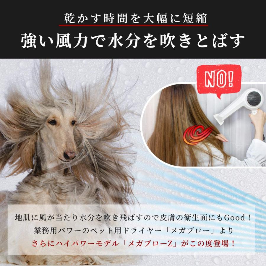 （新品,未開封） 犬 ドライヤー「メガブローZ」(風量・温度無段階調節) メガブローより風が強い 業務パワー Quietスタート機能搭載 安心の日本規格 PSE取得商品 【JSB1098653700】(38853円)