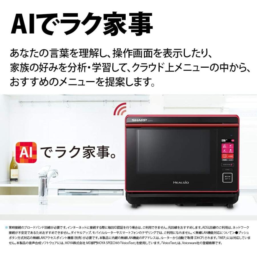 祝開店大放出セール開催中シャープ スチームオーブンレンジ ヘルシオ