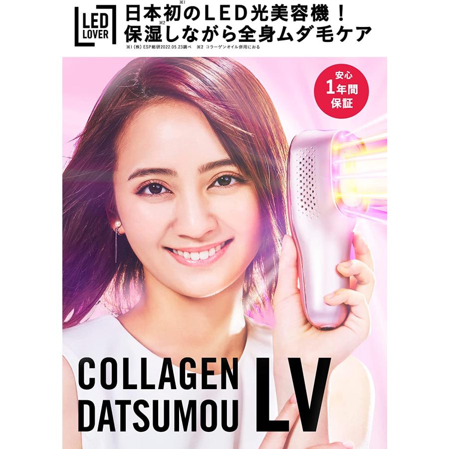 Led lover コラーゲン脱毛 家庭用脱毛器 脱毛・除毛