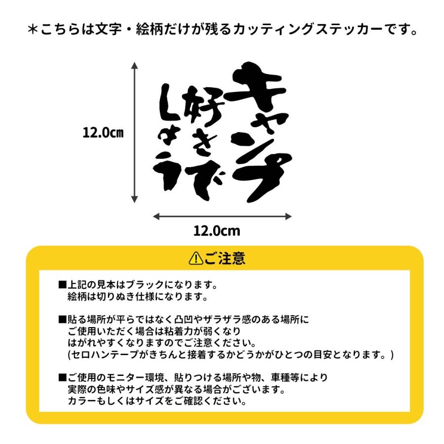 市場 水曜どうでしょう名セリフステッカー