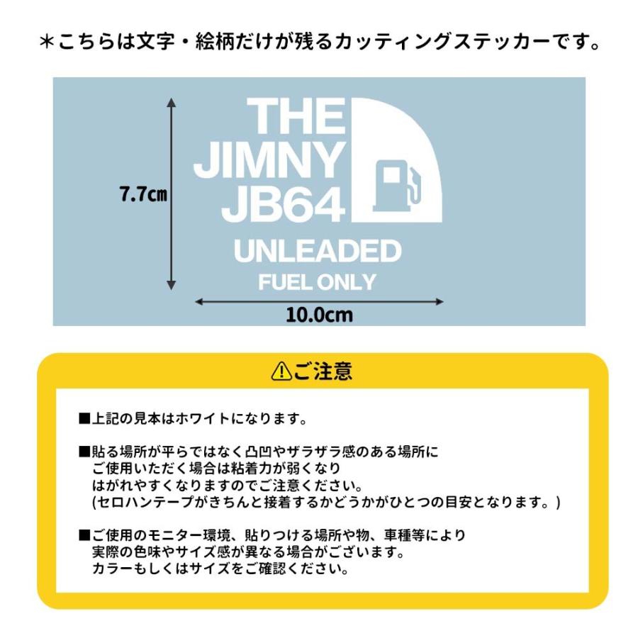 給油口 ステッカー ジムニー おしゃれ かっこいい THE JIMNY JB64 フューエル fuel ガス ガソリン 車 じむにー jimny シール 防水 きりもじいちば｜hm-selections｜02