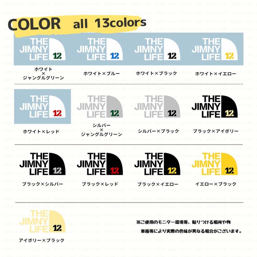 THE JIMNY LIFE 12 ジムニー ステッカー シール 防水  ja12 2カラー じむにー カッティングステッカー  車 カスタム パーツ きりもじいちば｜hm-selections｜06