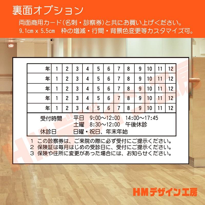 商品番号OP-DR-020-診察券裏 保険証確認(2) : HMデザイン工房 - 通販 