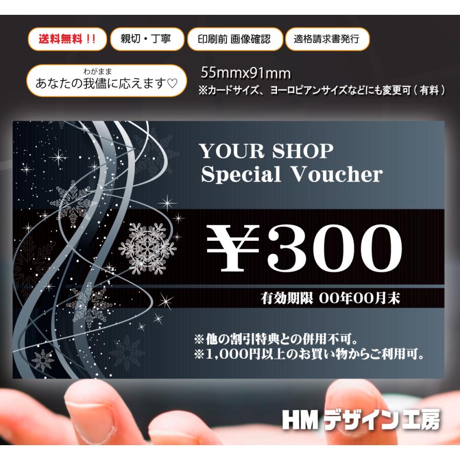 商品番号SYOVK-012[片面]金券(クーポン/バウチャー)100枚【送料無料 