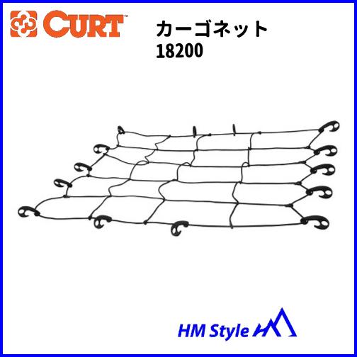 CURT（カート） カーゴネット ルーフラック/ルーフバスケット用 112cm 