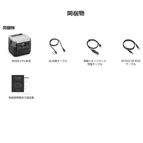 ポータブル電源 ECO FLOW RIVER 2 Pro : HM Style - 通販 - Yahoo