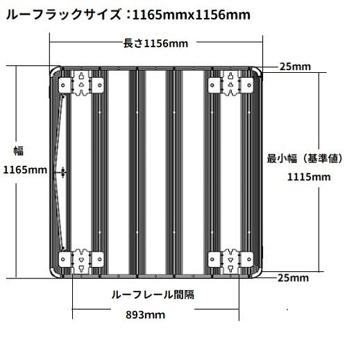 FRONT RUNNER フロントランナー フラッシュレール用 ルーフラック 幅