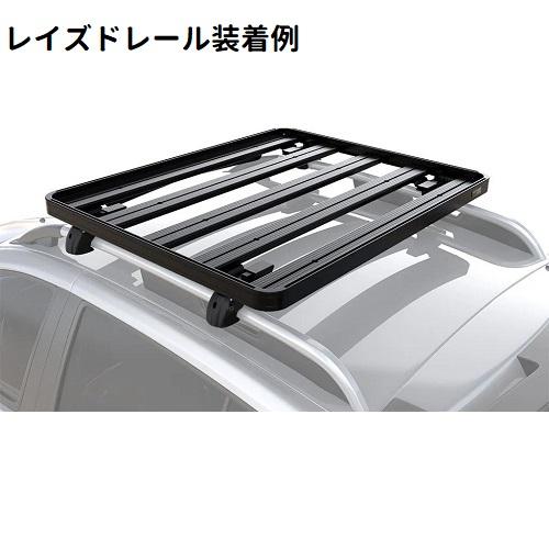 FRONT RUNNER フロントランナー レイズドレール用 ルーフラック 幅