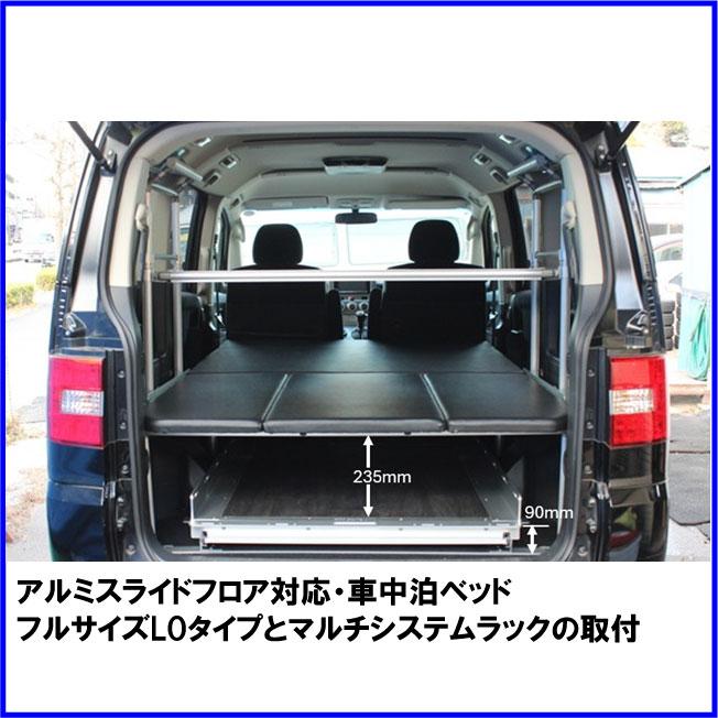 HMスタイル デリカD:5 アルミスライドフロア 車中泊ベッド対応 : HM